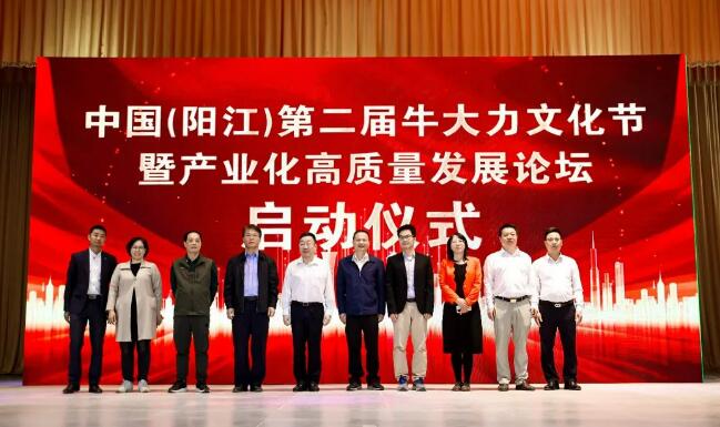 中國（陽江）第二屆牛大力文化節舉行，助力牛大力產業化高質量